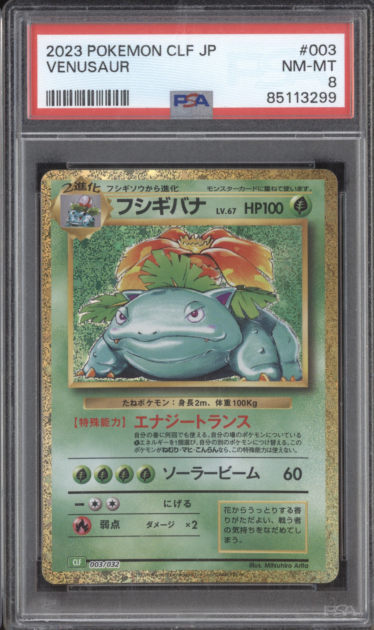 Venusaur 2023 Pokemon Classic Collection JPN 003/032 Holo PSA 8