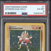 Hitmonchan 1999 Pokemon Base Set 7/102 Holo PSA 6