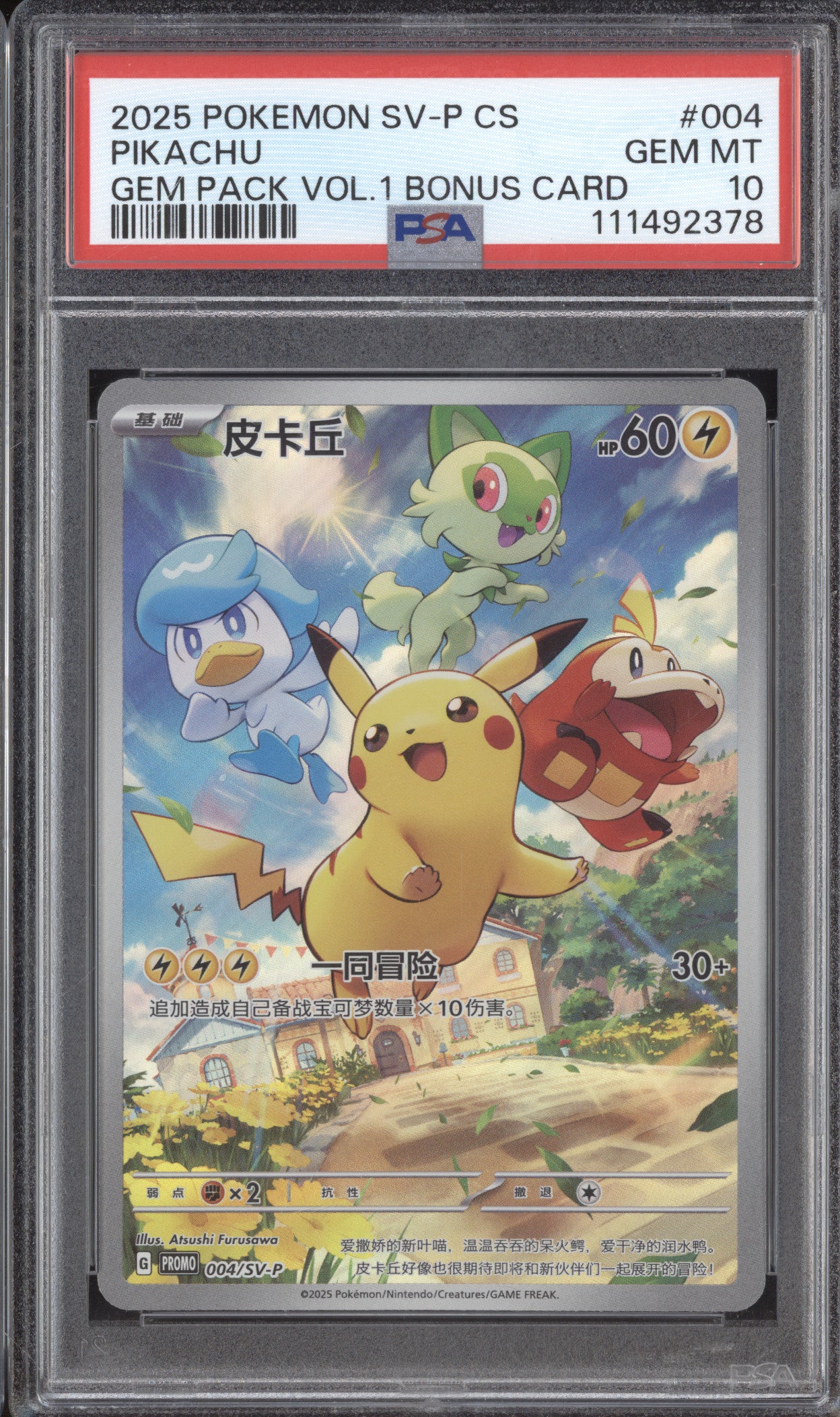 Pikachu 2025 Pokemon S&V Promos CS 004/SV-p Gem Pack Vol 1 Bonus Card PSA 10
