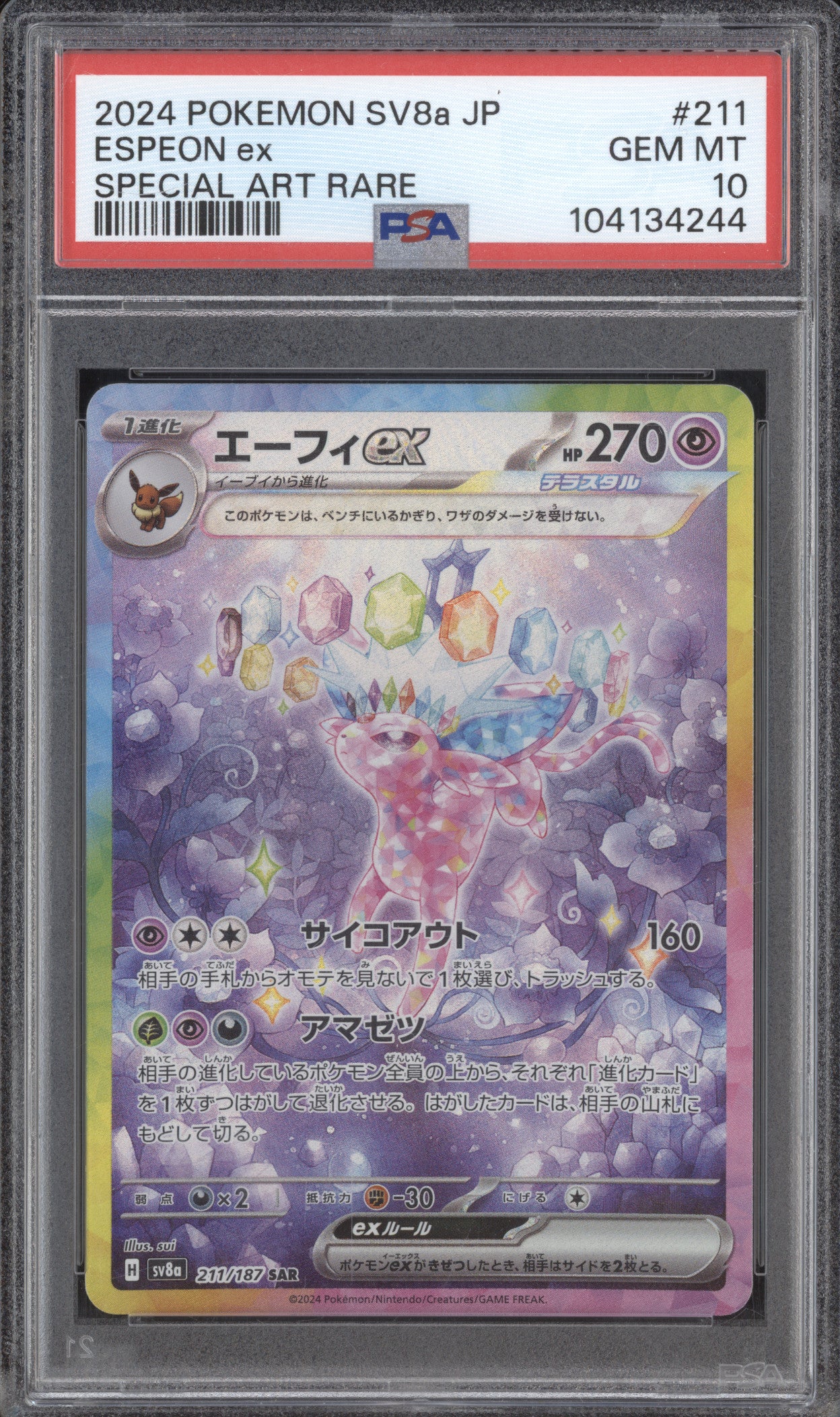 Espeon ex 2024 Pokemon Terastal Festival ex JPN 211/187 Special Art Rare PSA 10