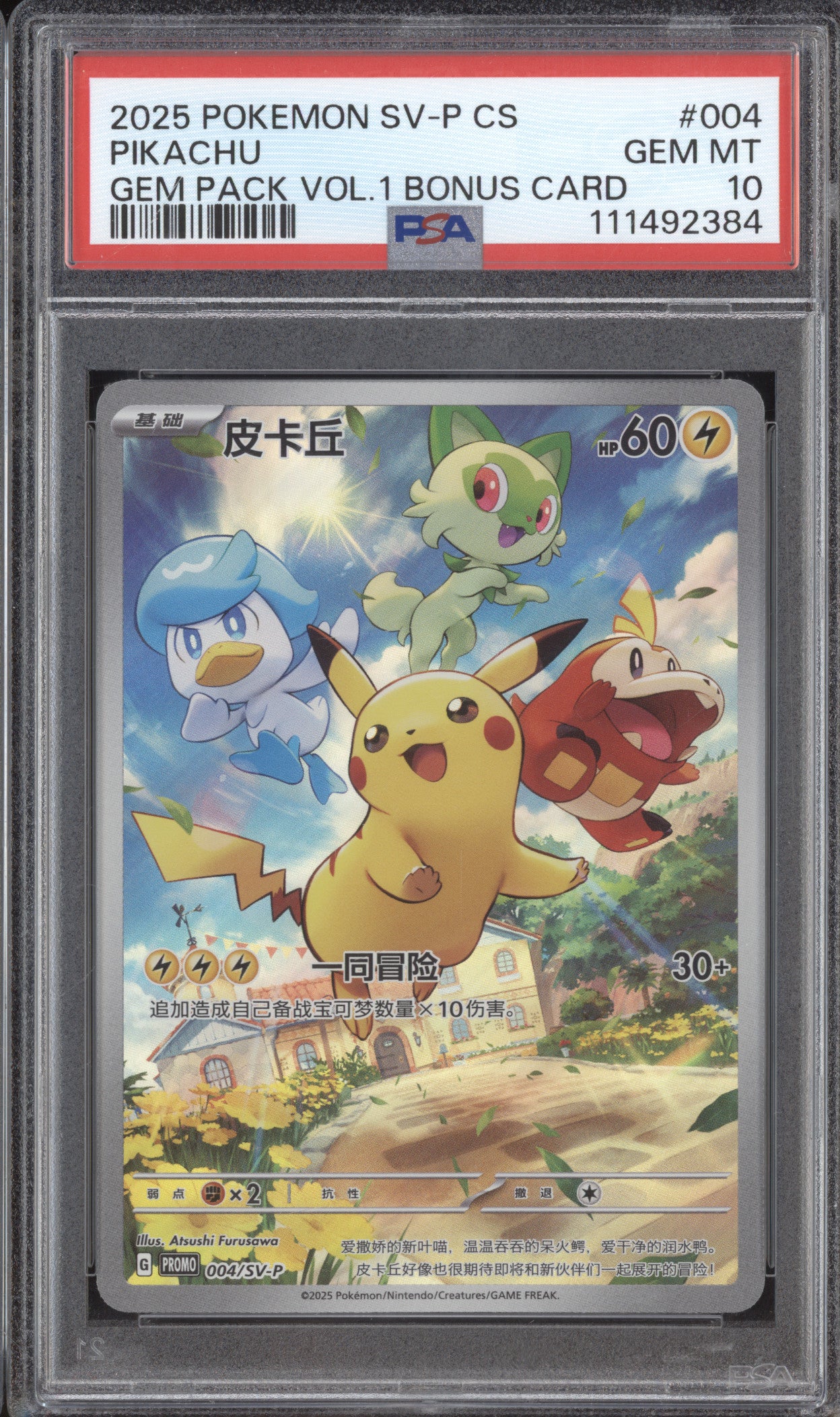 Pikachu 2025 Pokemon S&V Promos CS 004/SV-p Gem Pack Vol 1 Bonus Card PSA 10