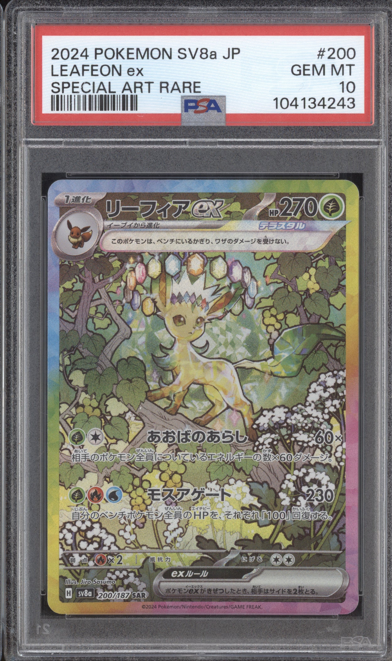Leafeon ex 2024 Pokemon Terastal Festival ex JPN 200/187 Special Art Rare PSA 10