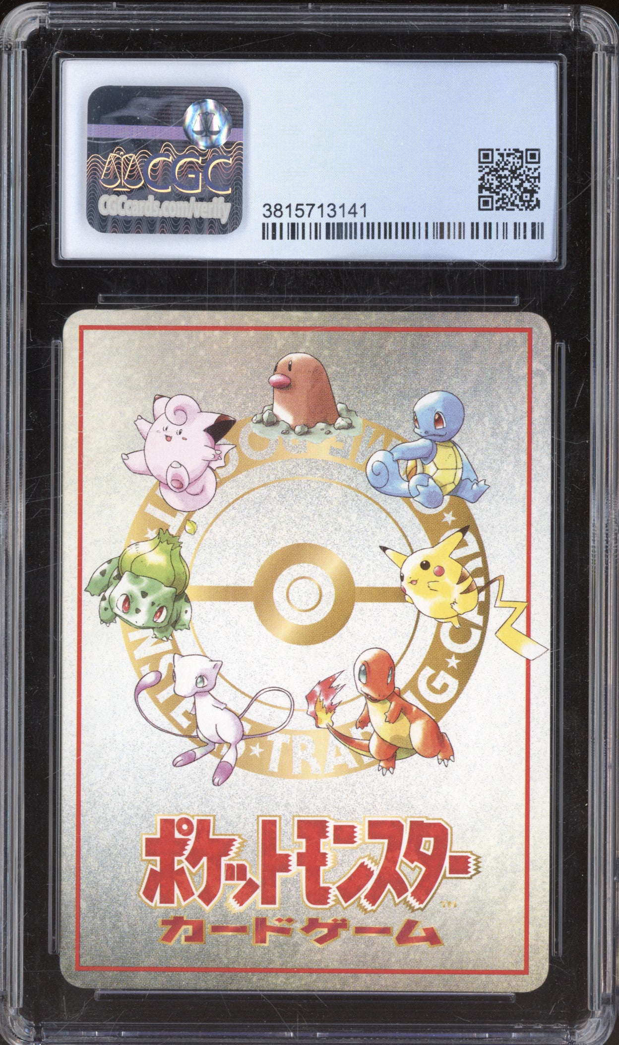 1998 Pokemon Nintendo Vending Series 3 01 Extra Rule 4 Prize Battle CGC 9
