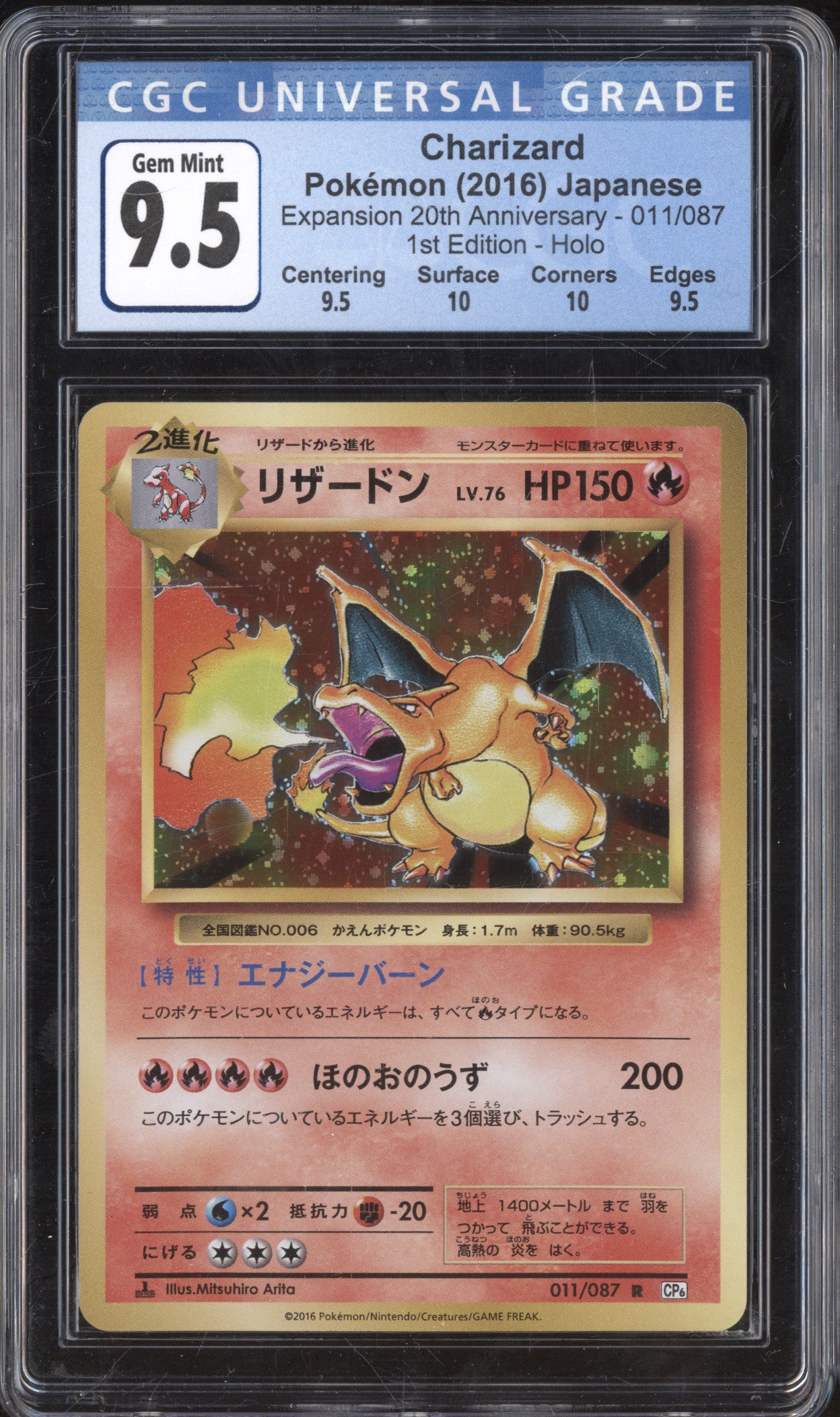 Charizard 2016 Pokemon Expansion 20th Anniversary 011/087 1st Ed Holo CGC 9.5