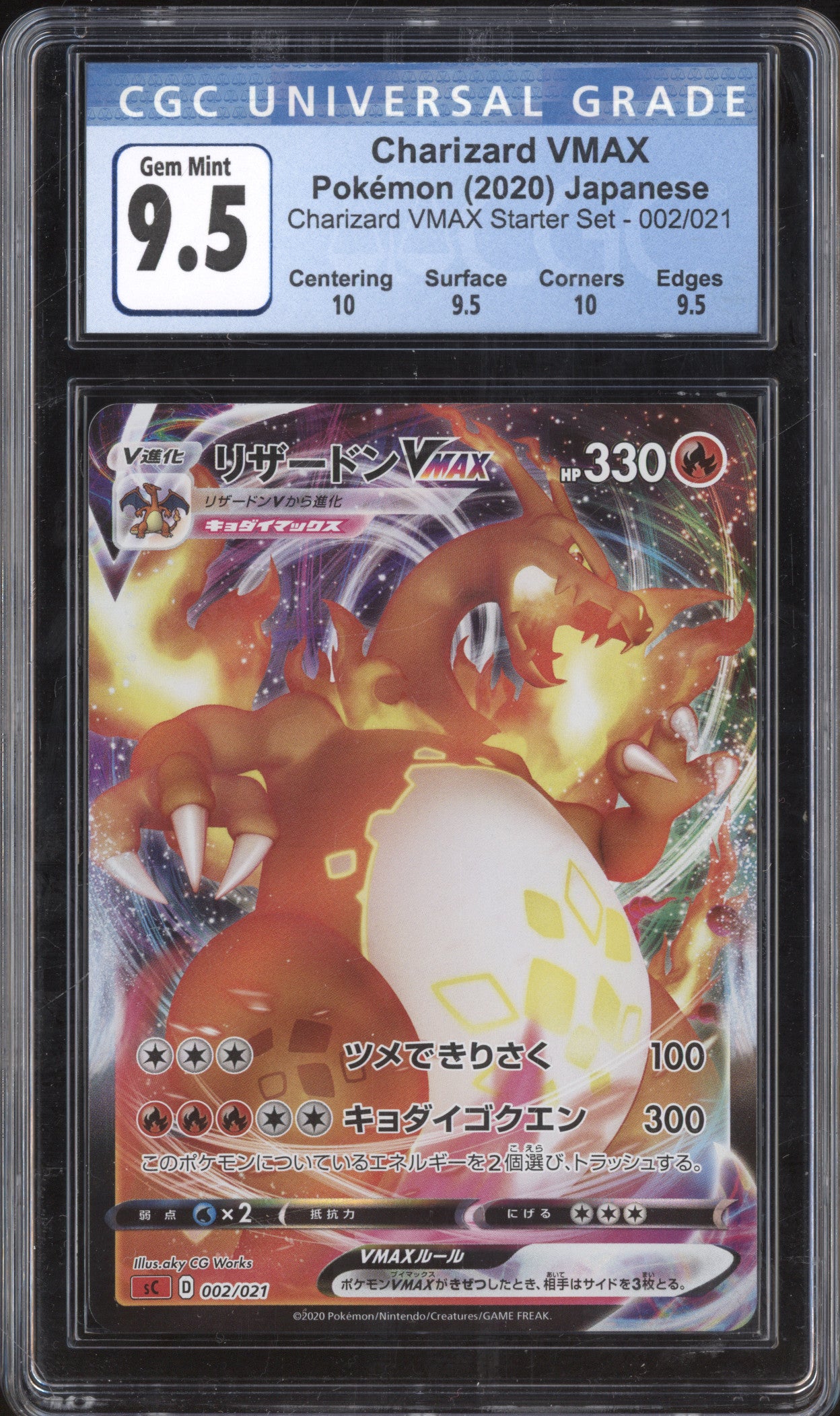 Charizard VMax 2020 Pokemon  002/021 CGC 9.5