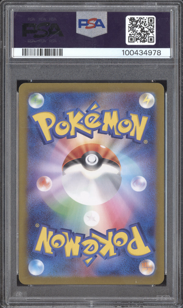 Lapras 2023 Pokemon 151 131/165 Master Ball Reverse Holo PSA 10