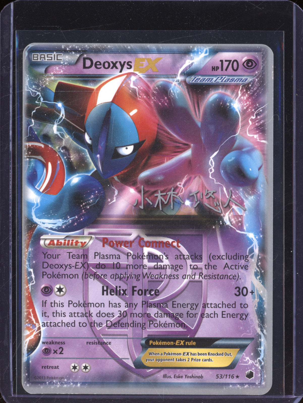 Deoxys EX 2013 Pokemon Plasma Freeze 53/116 World Championships Ultra Rare