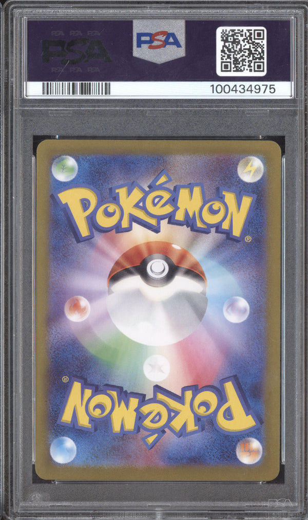 Charmander 2023 Pokemon 151 168/165 Art Rare PSA 10