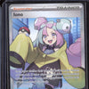 Iono 2024 Pokemon Scalet & Violet Promos 124 Full Art Trainer