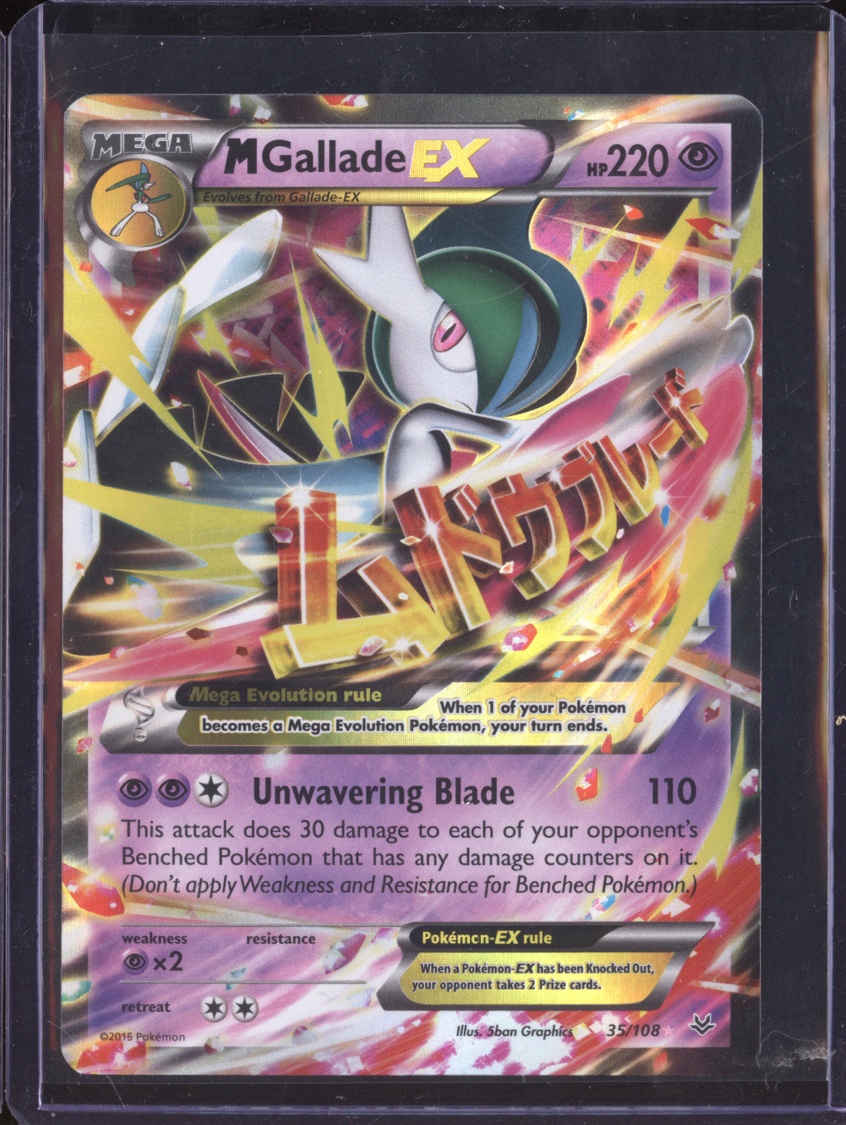M Gallade EX 2015 Pokemon Roaring Skies 35/108 Ultra Rare