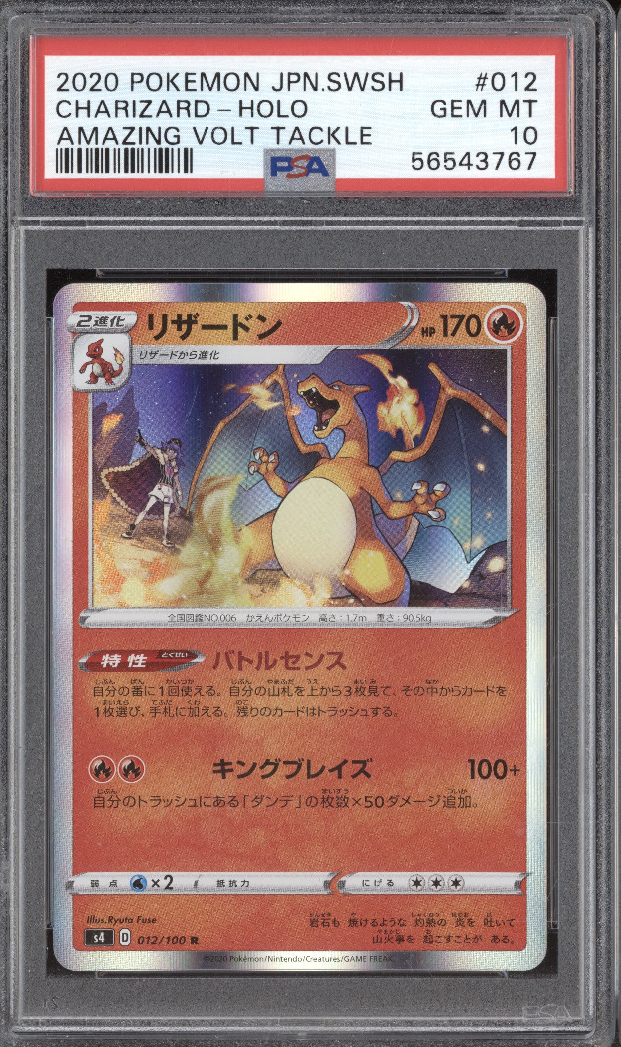 2020 Pokemon Japanese Amazing Volt Tackle 012/100 Charizard Holo PSA 10