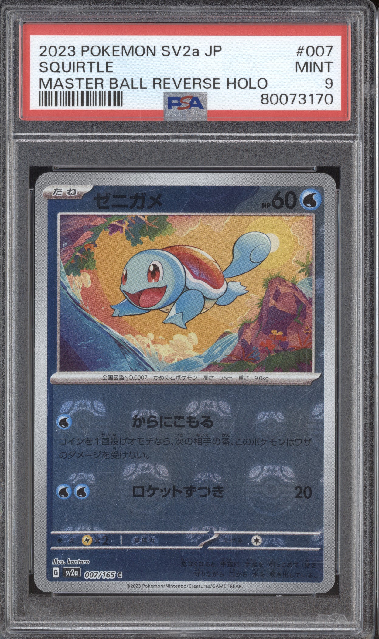 Squirtle 2023 Pokemon 151 JPN 007/165 Master Ball Reverse Holo PSA 9