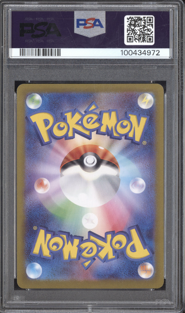 Nidoking 2023 Pokemon 151 174/165 Art Rare PSA 10