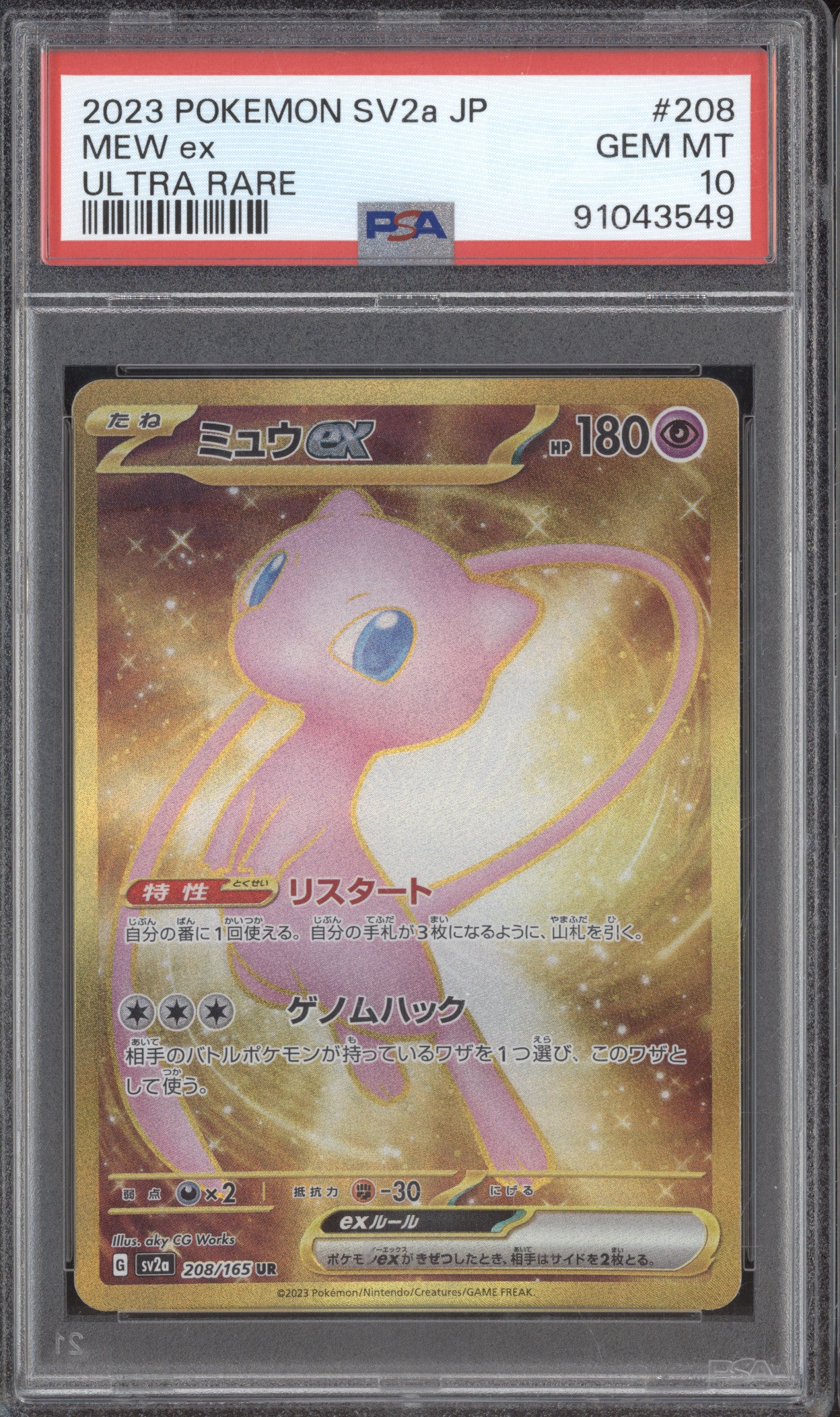 2023 Pokemon JP 151 SV2a 208/165 Mew ex Ultra Rare PSA 10