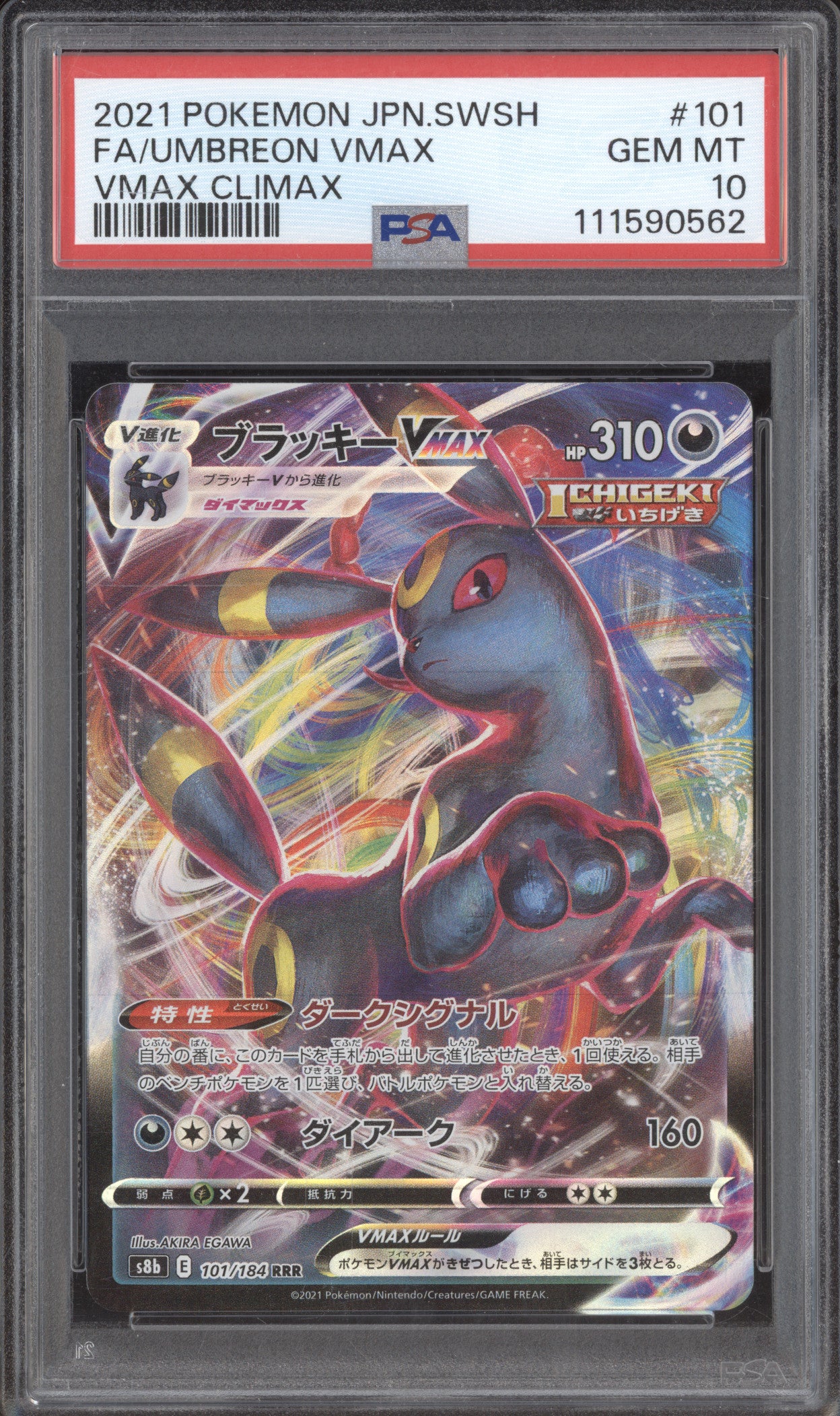 2021 Pokemon JP VMAX Climax s8b 101/184 Umbreon VMAX Full Art PSA 10
