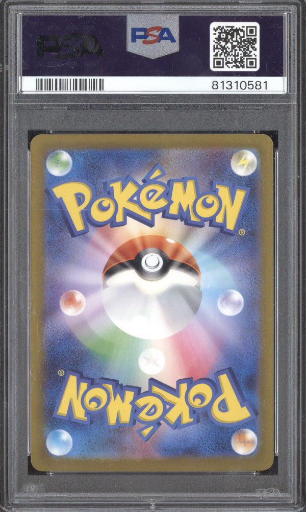 Jolteon 2023 Pokemon 151 135/165 Master Ball Reverse Holo PSA 10