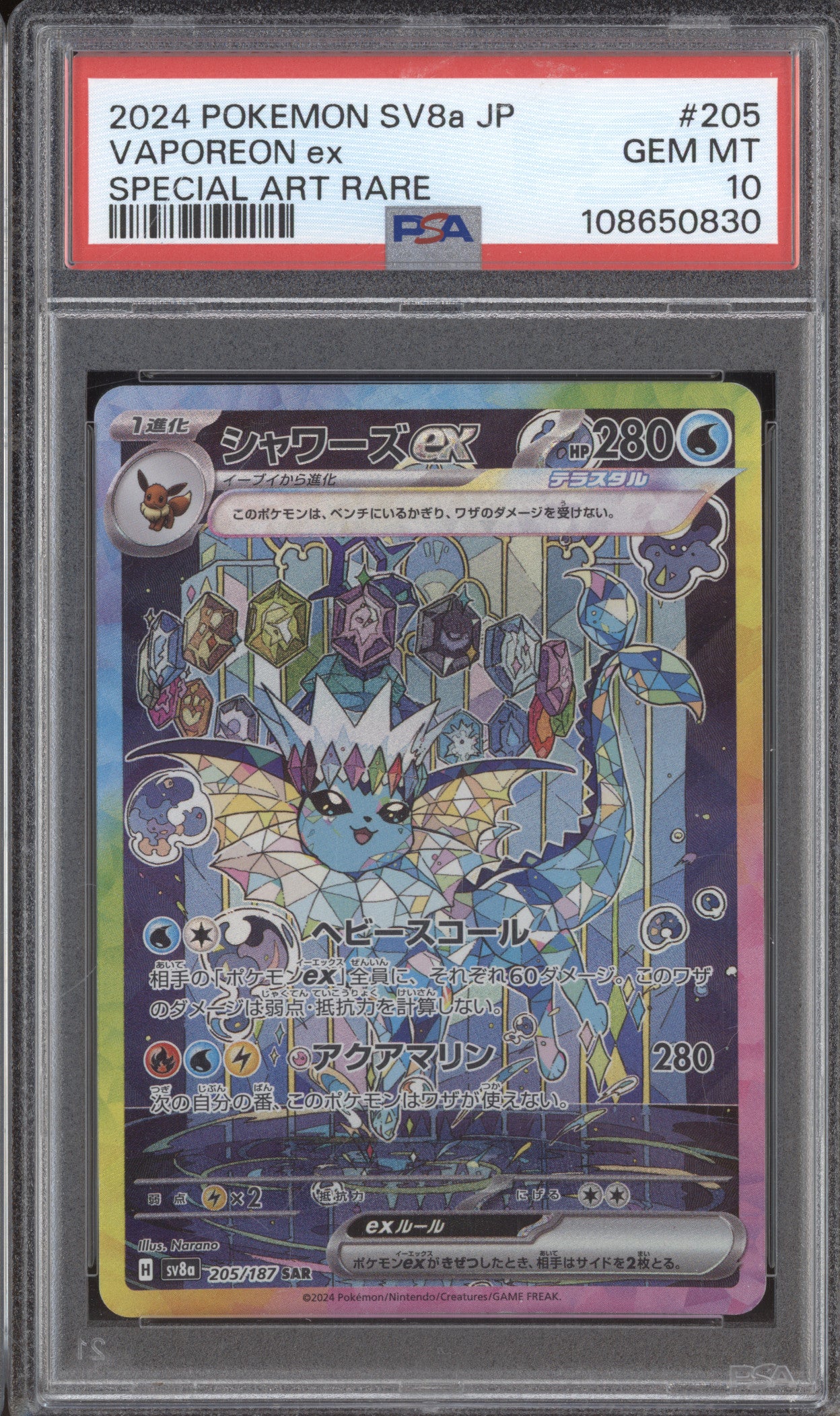 2024 Pokemon JP Terastal Festival SV8a 205/187 Vaporeon ex Special Art PSA 10
