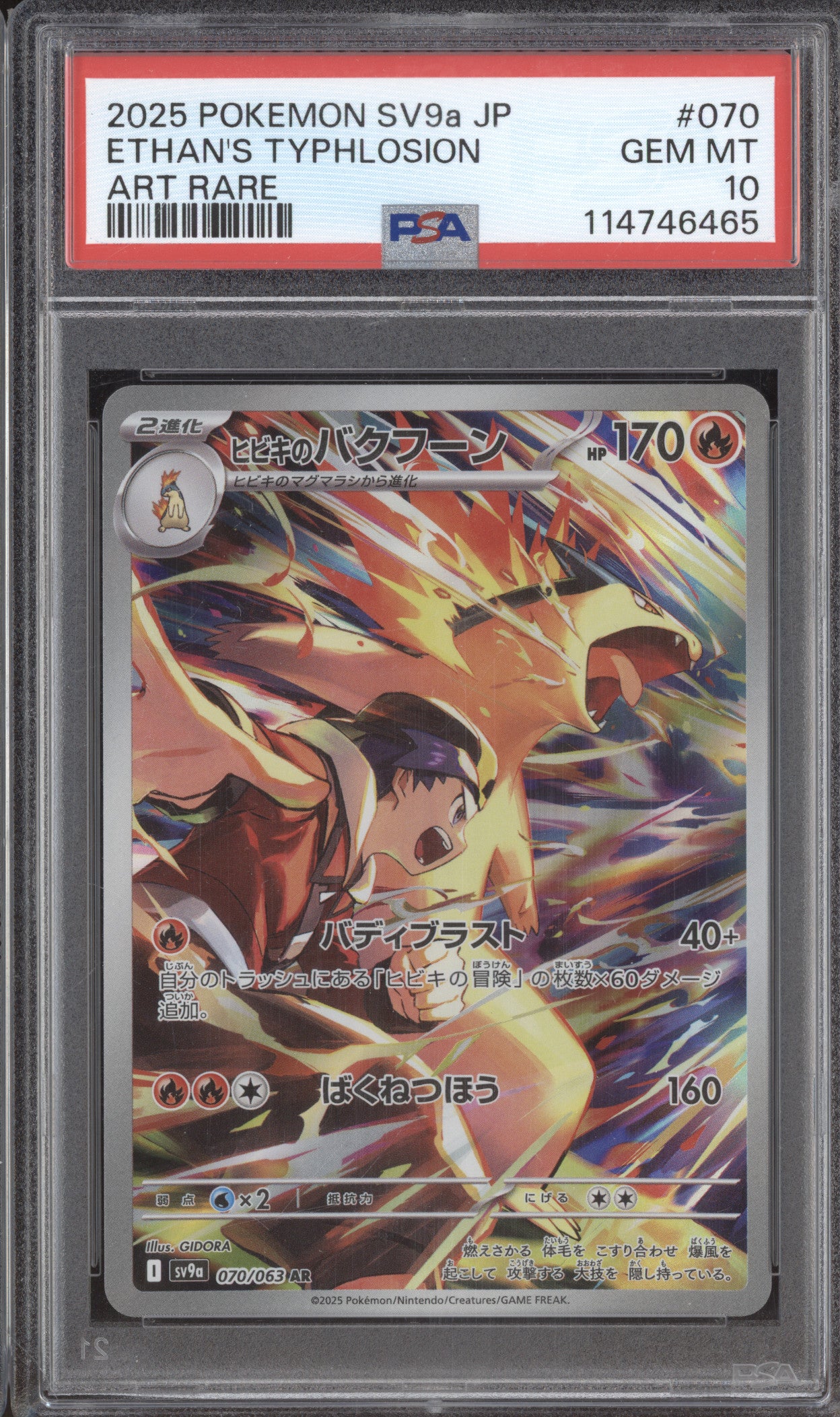 2025 Pokemon JP SV9a Heat Wave Arena 070/063 Ethan's Typhlosion Art Rare PSA 10