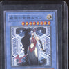 Ruin, Queen of Oblivion 2006 Yugioh Shadow of Infinity SOI-JP034 Super Rare