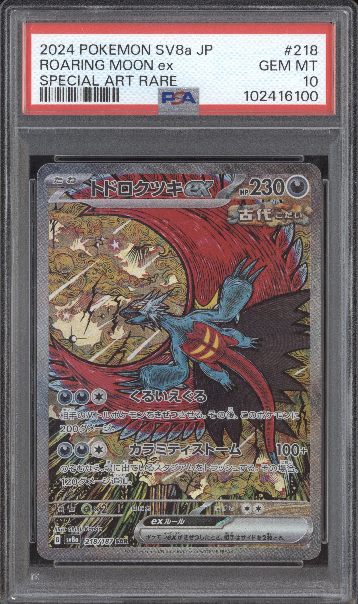 2024 Pokemon JP SV8a Terastal Festival 218/187 Roaring Moon ex SAR PSA 10