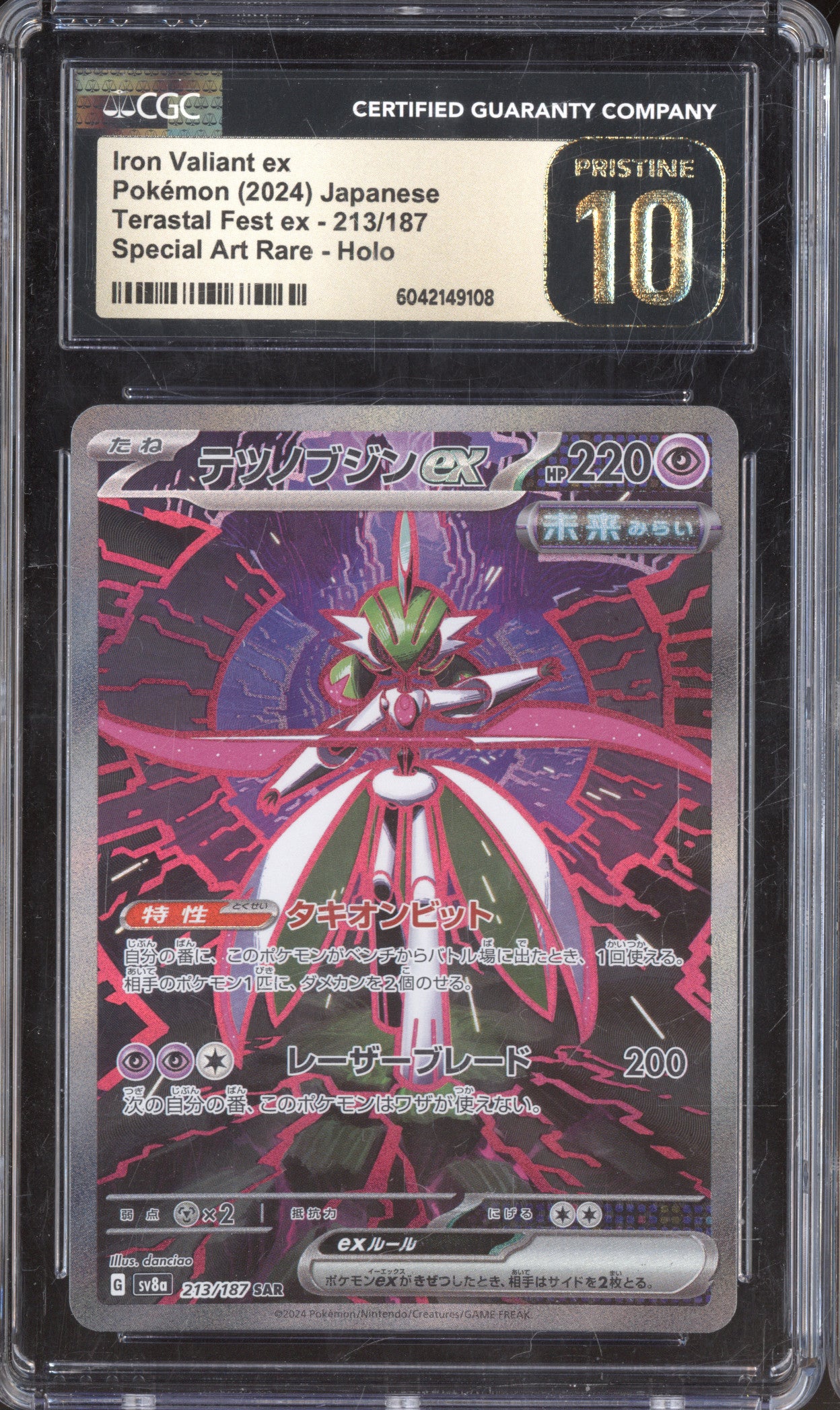 2024 Pokemon Terastal Festival sv8a 213/187 Iron Valiant ex SAR CGC Pristine 10