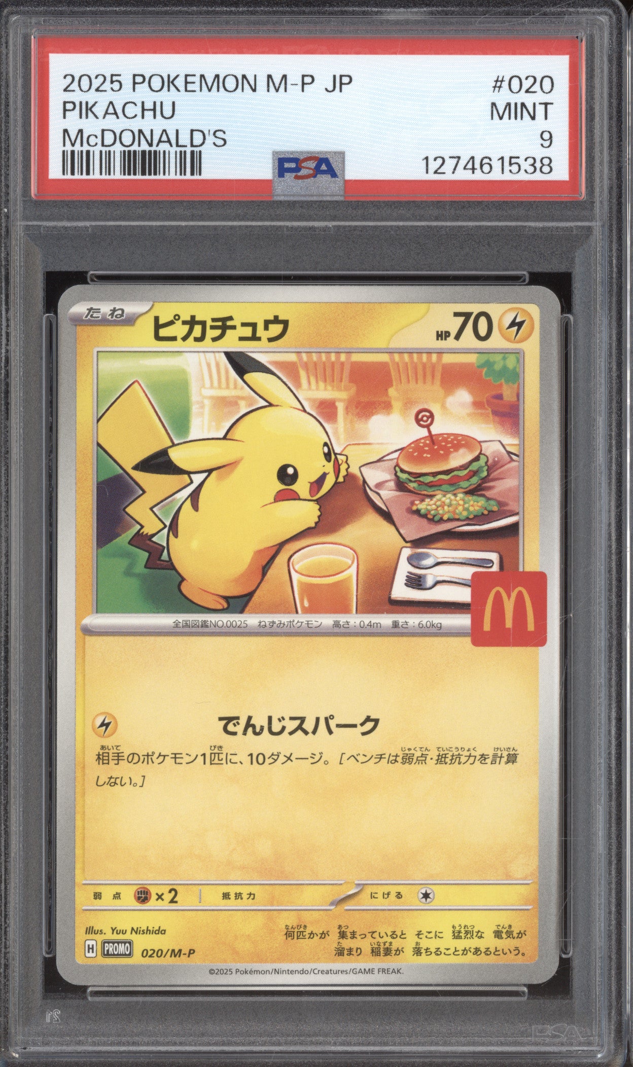 2025 ポケモンカード ビクティニ #288 MINT PSA9 Victini #288 2025 Pokemon Japanese Sv-P Promo PSA 9 Victini Bwr