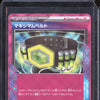 Maximum Belt 2024 Pokemon Wild Force 66/71 Ace Spec