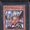 Alpha, the Master of Beasts 2023 Yugioh Rarity Collection QC JP023 Super Rare