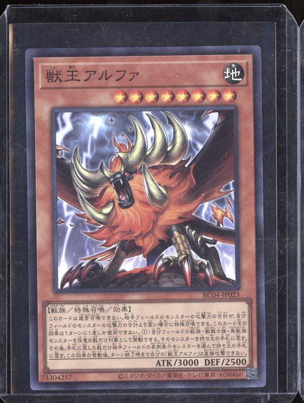 Alpha, the Master of Beasts 2023 Yugioh Rarity Collection QC JP023 Super Rare