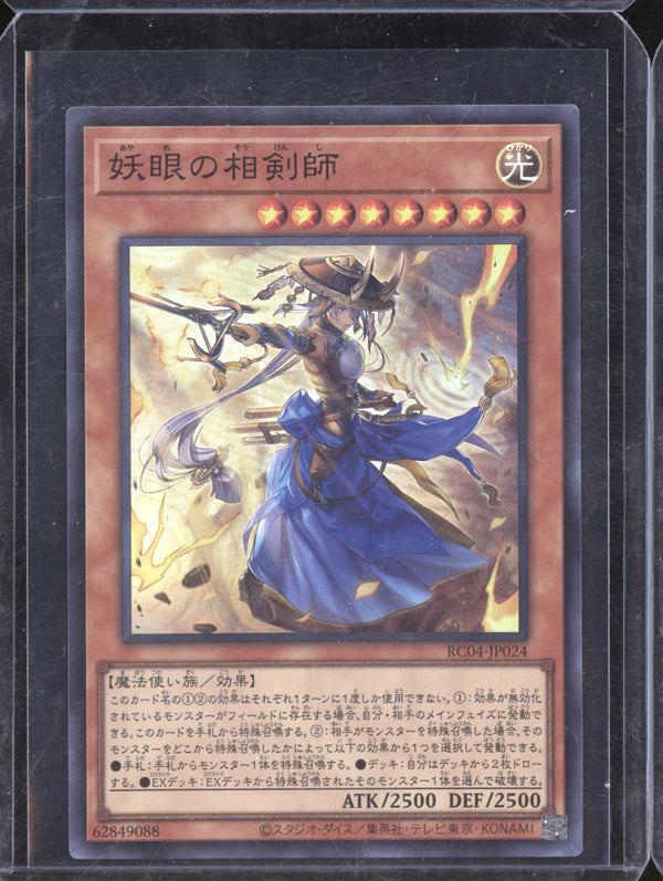 The Iris Swordsoul 2023 Yugioh Rarity Collection QC RC04-JP024 Super Rare