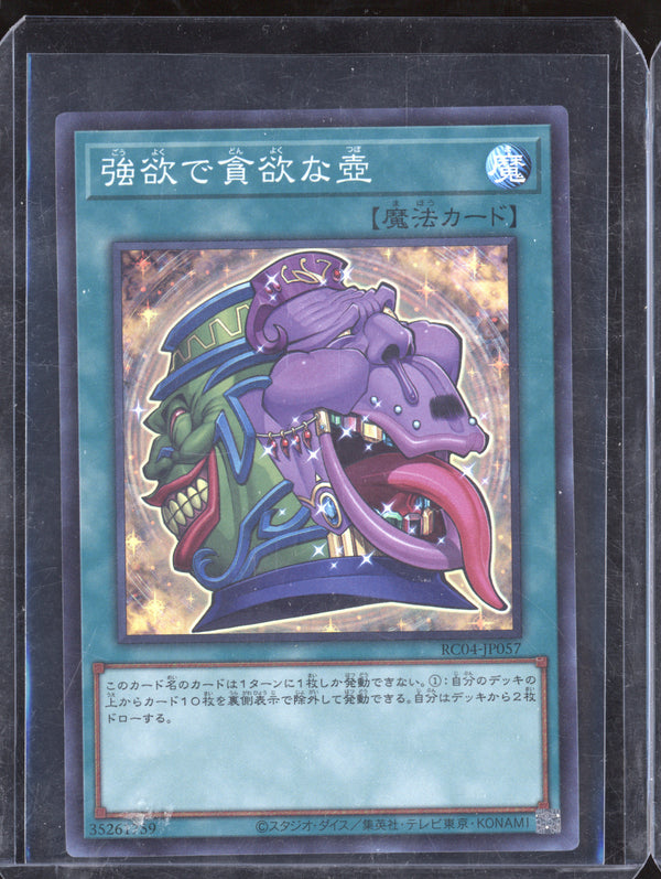 Pot of Desires 2023 Yugioh Rarity Collection QC RC04-JP057 Super Rare