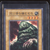 The Thing That Hides in the Mud 1999 Yugioh Vol.5