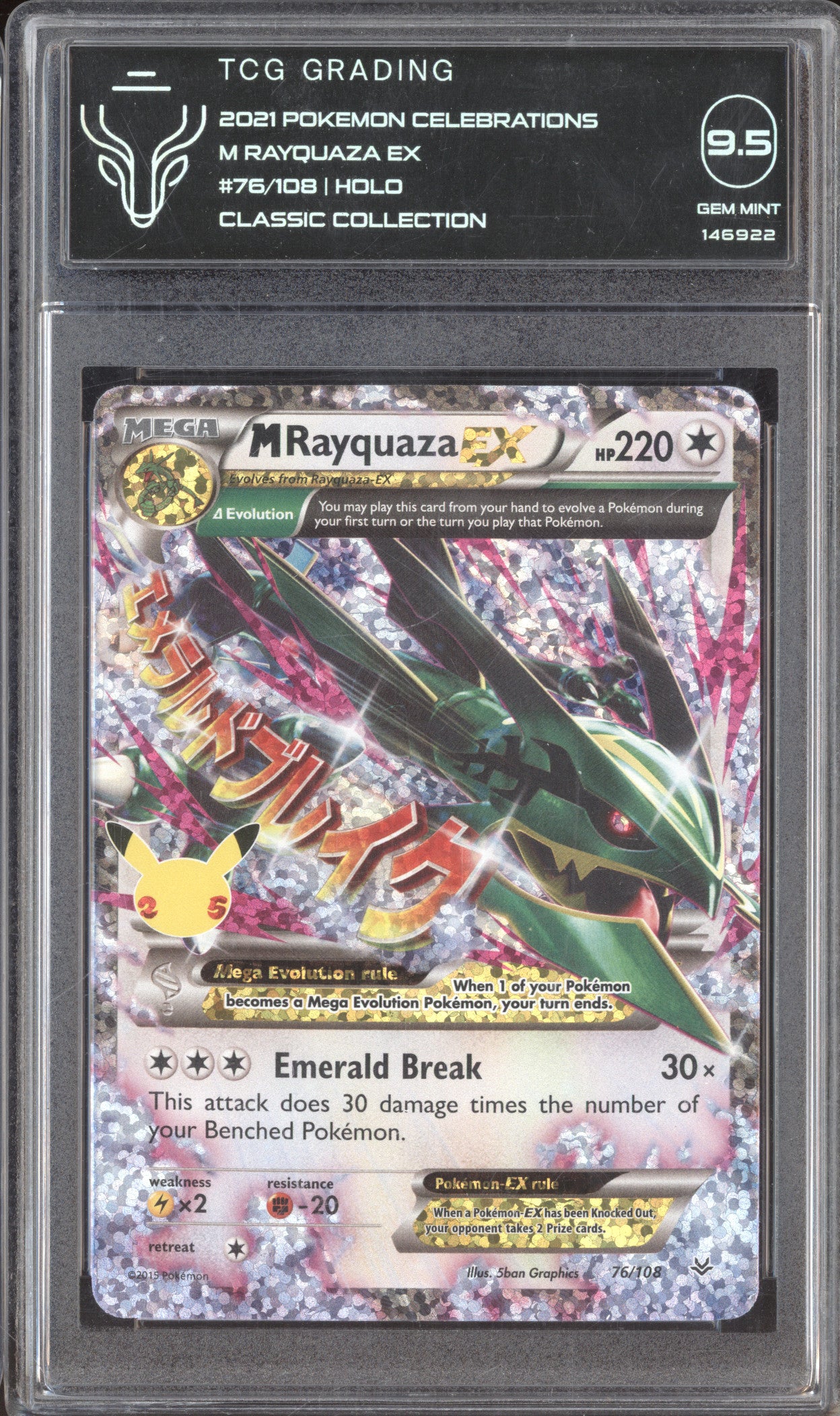 2021 Pokemon M Rayquaza EX Celebrations 76/108 Holo TCG 9.5