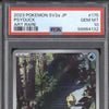 Psyduck 2023 Pokemon 151 175/165 Art Rare PSA 10