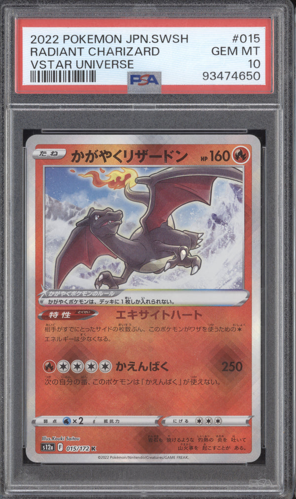 Radiant Charizard 2022 Pokemon VStar Universe 015/172 Radiant PSA 10