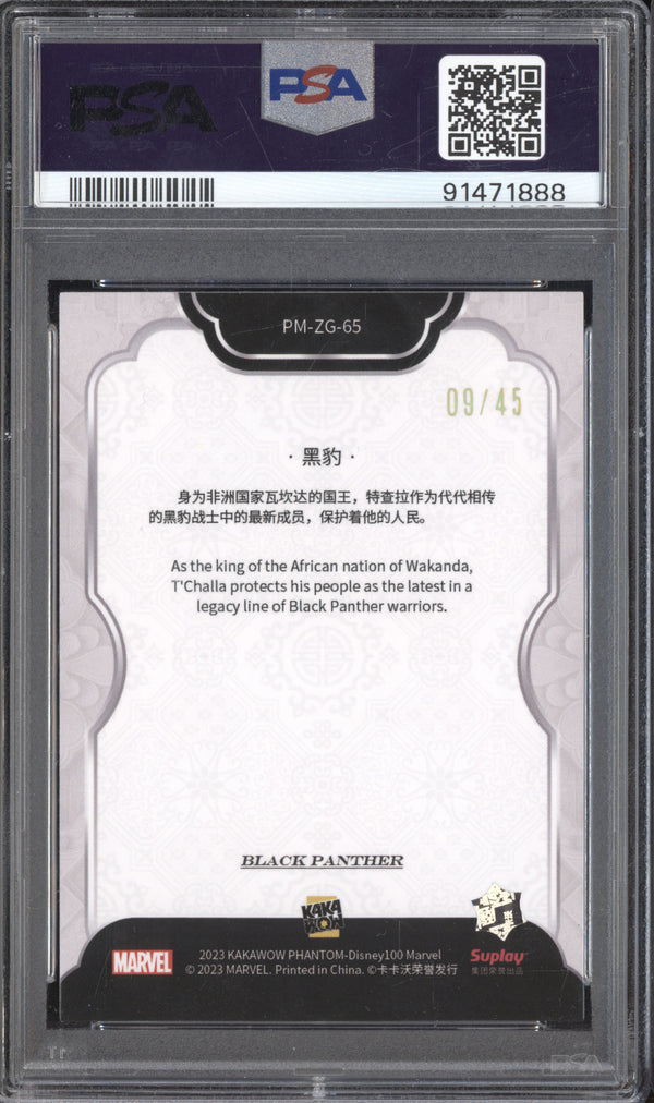 Black Panther  2023 Kakawow Disney 100 Marvel PM-ZG-65 Chinese Pattern 9/45