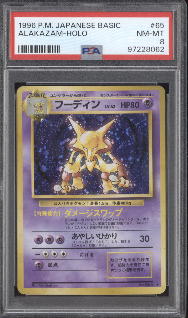 Alakazam 1996 Pokemon Expansion Pack 65 Holo PSA 8