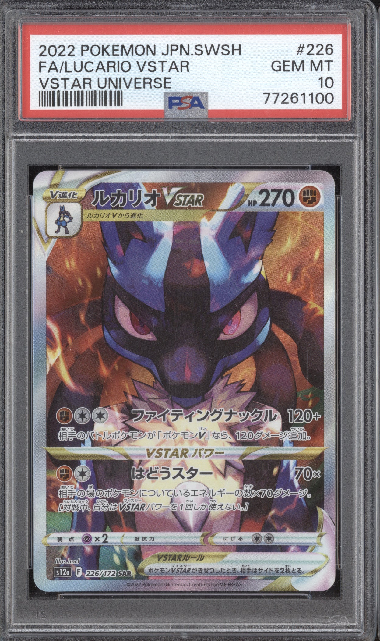 Lucario VStar 2022 Pokemon VStar Universe 226/172 Special Art Rare PSA 10
