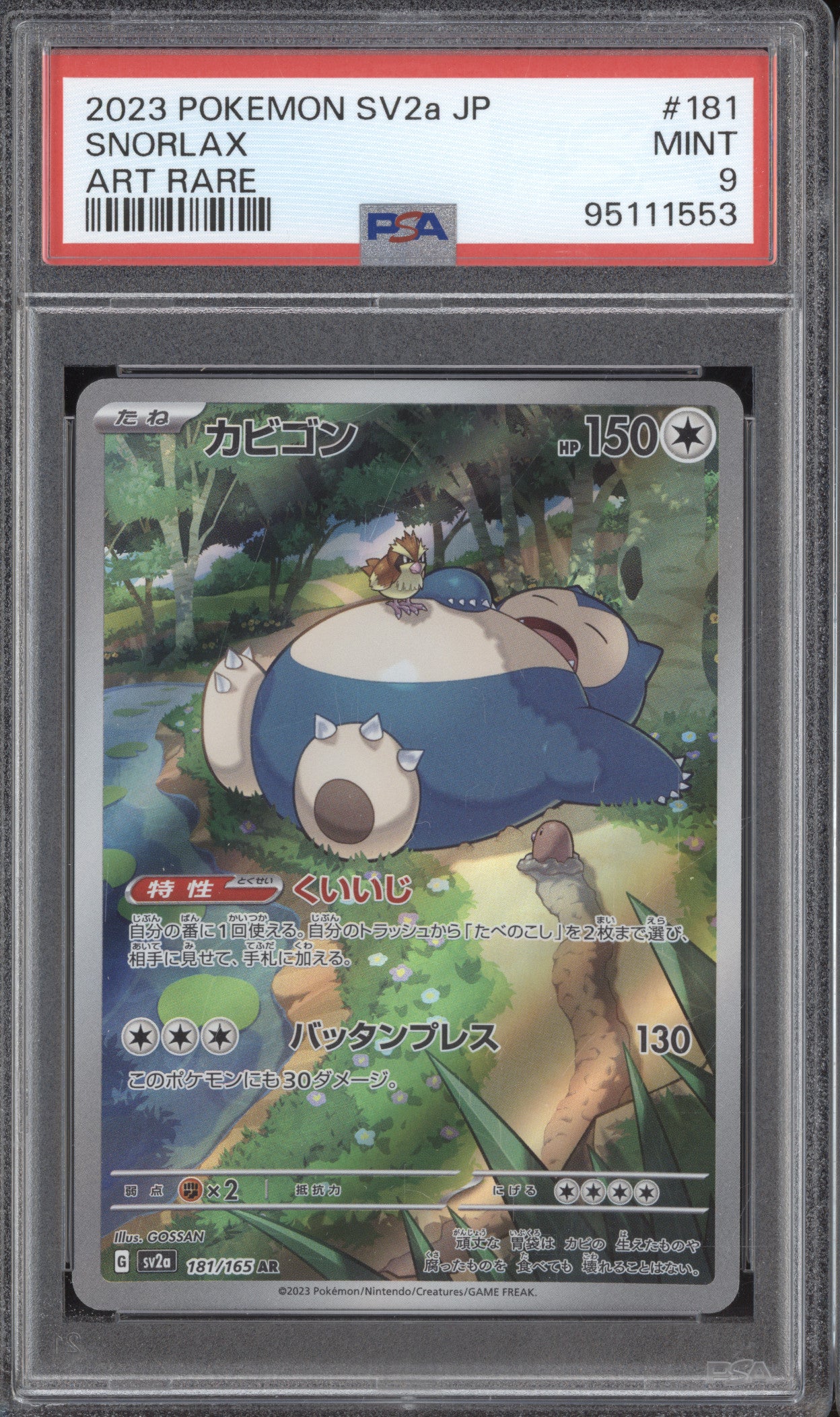 Snorlax 2023 Pokemon 151 181/165 Art Rare PSA 9