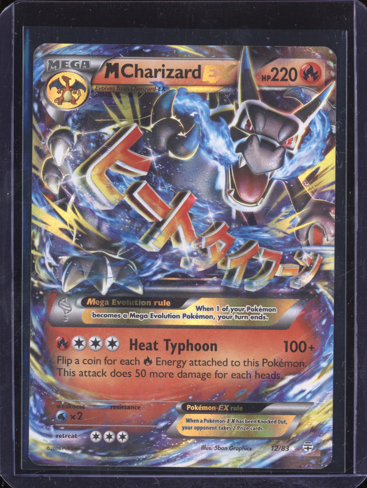 M Charizard EX 2016 Pokemon Generations 12/83