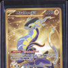 Miraidon ex 2023 Pokemon Scarlet & Violet 253/198 Hyper Rare