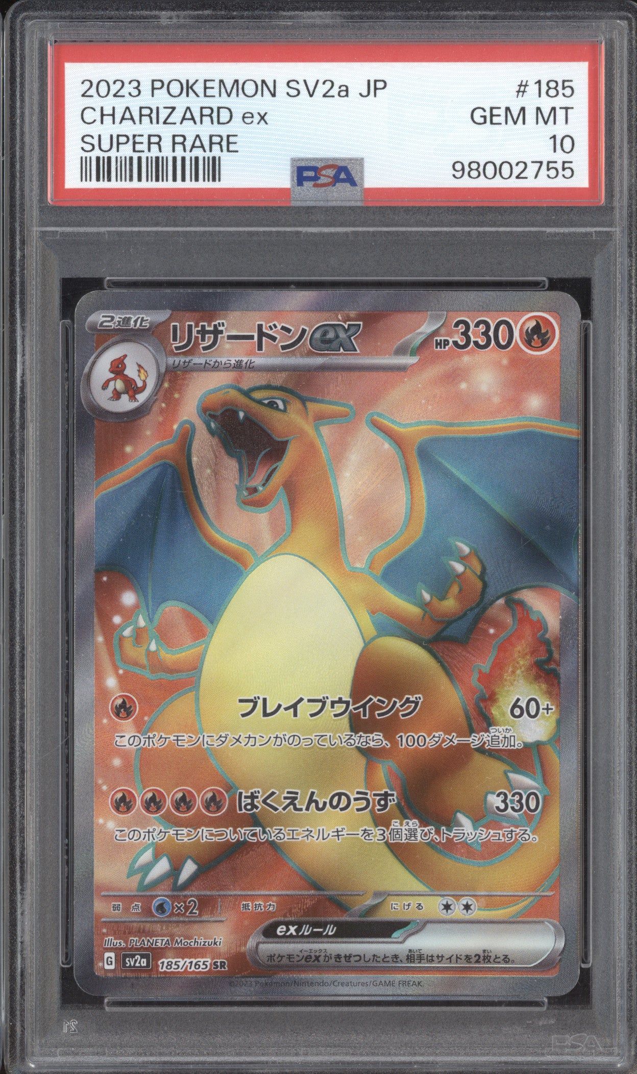 Charizard ex 2023 Pokemon 151 JPN 185/165 Super Rare PSA 10