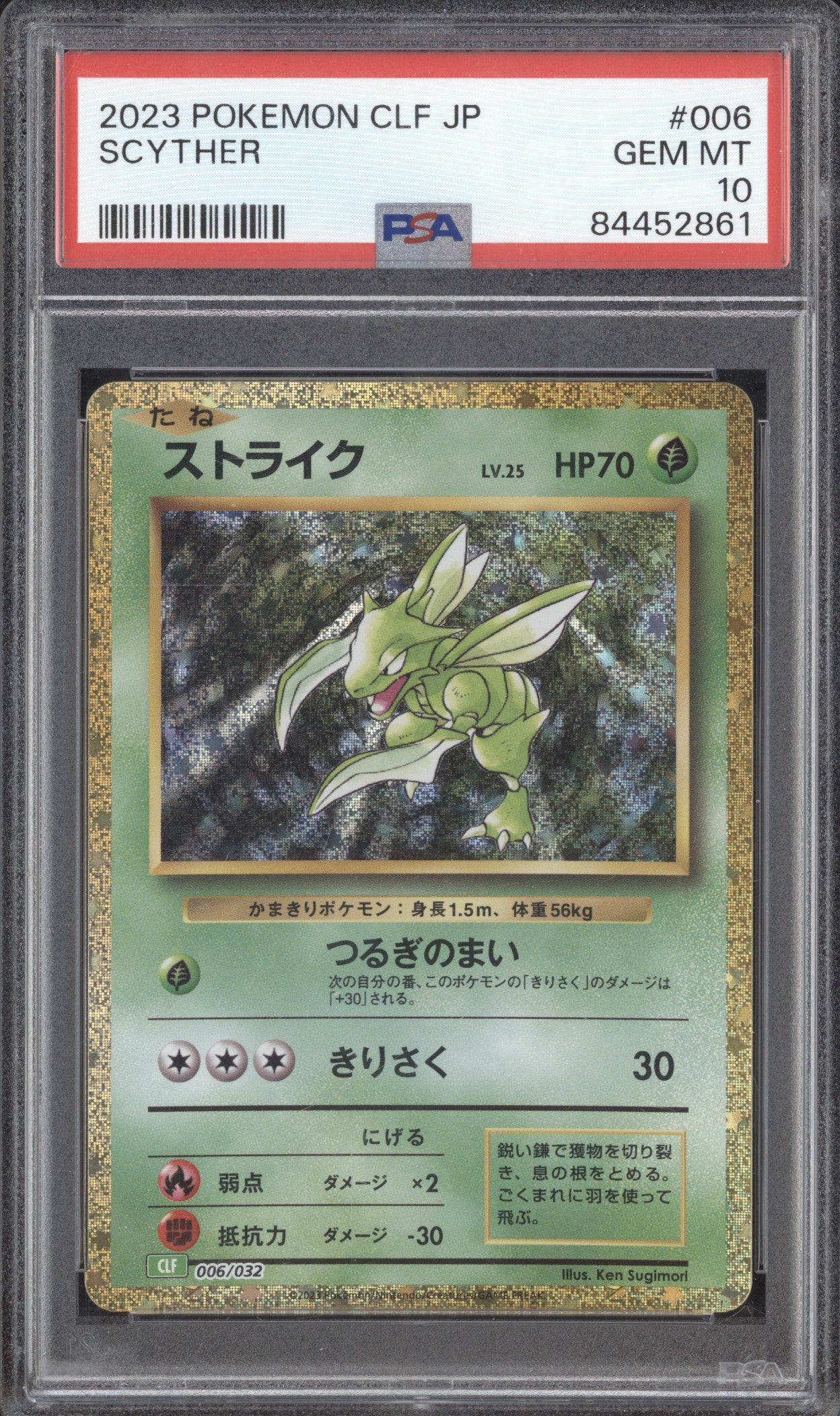 Scyther 2023 Pokemon Classic Collection JPN 006/032 Holo PSA 10