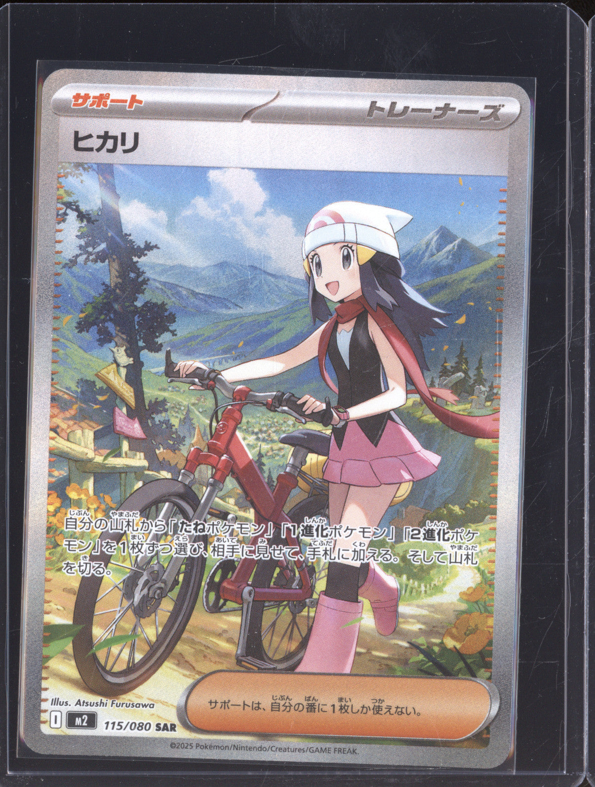 2025 Pokemon JAP Inferno X m2 115/080 Dawn Special Art Rare