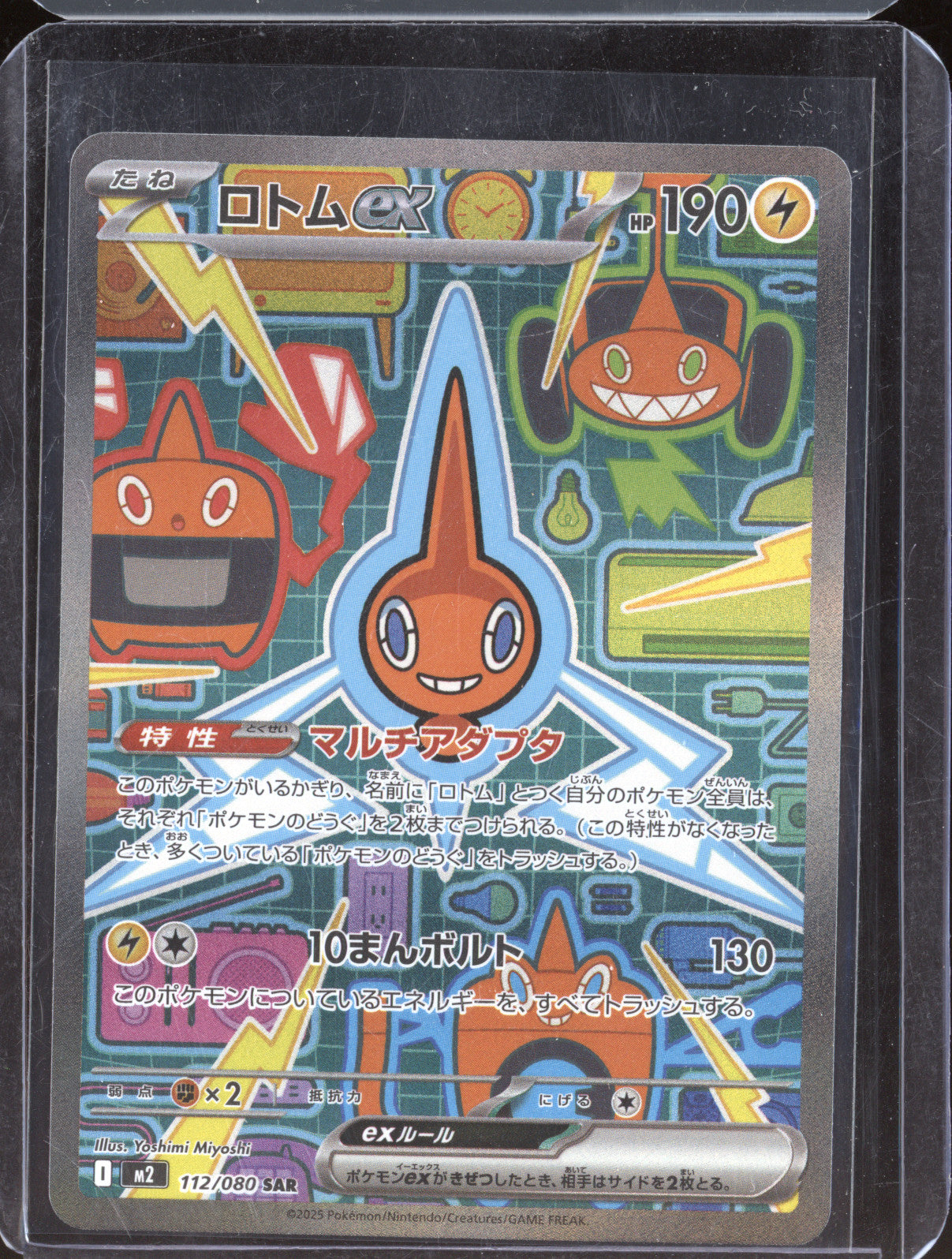 2025 Pokemon JAP Inferno X m2 112/080 Rotom Ex Special Art Rare