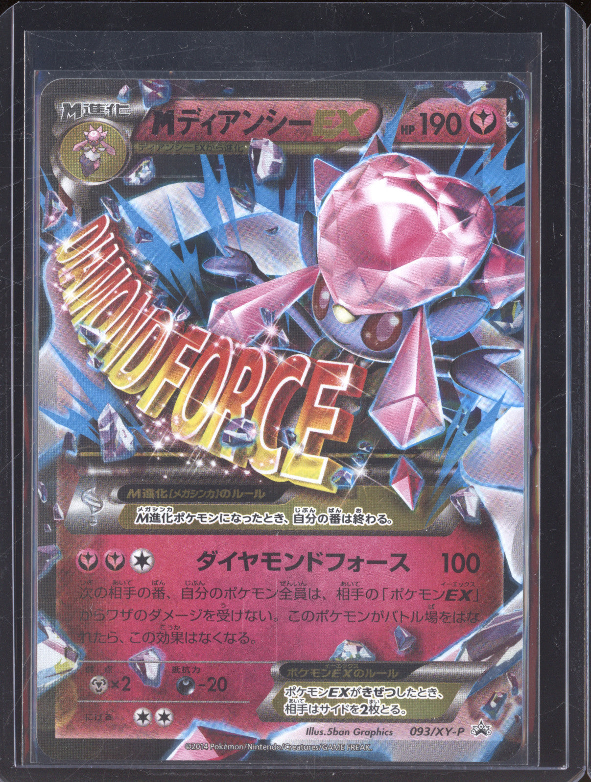 2014 Pokemon JAP XY Promo 093/XY-P Mega Diancie EX Holo