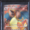 Charizard ex 2023 Pokemon Pokemon 151 185/165 Super Rare