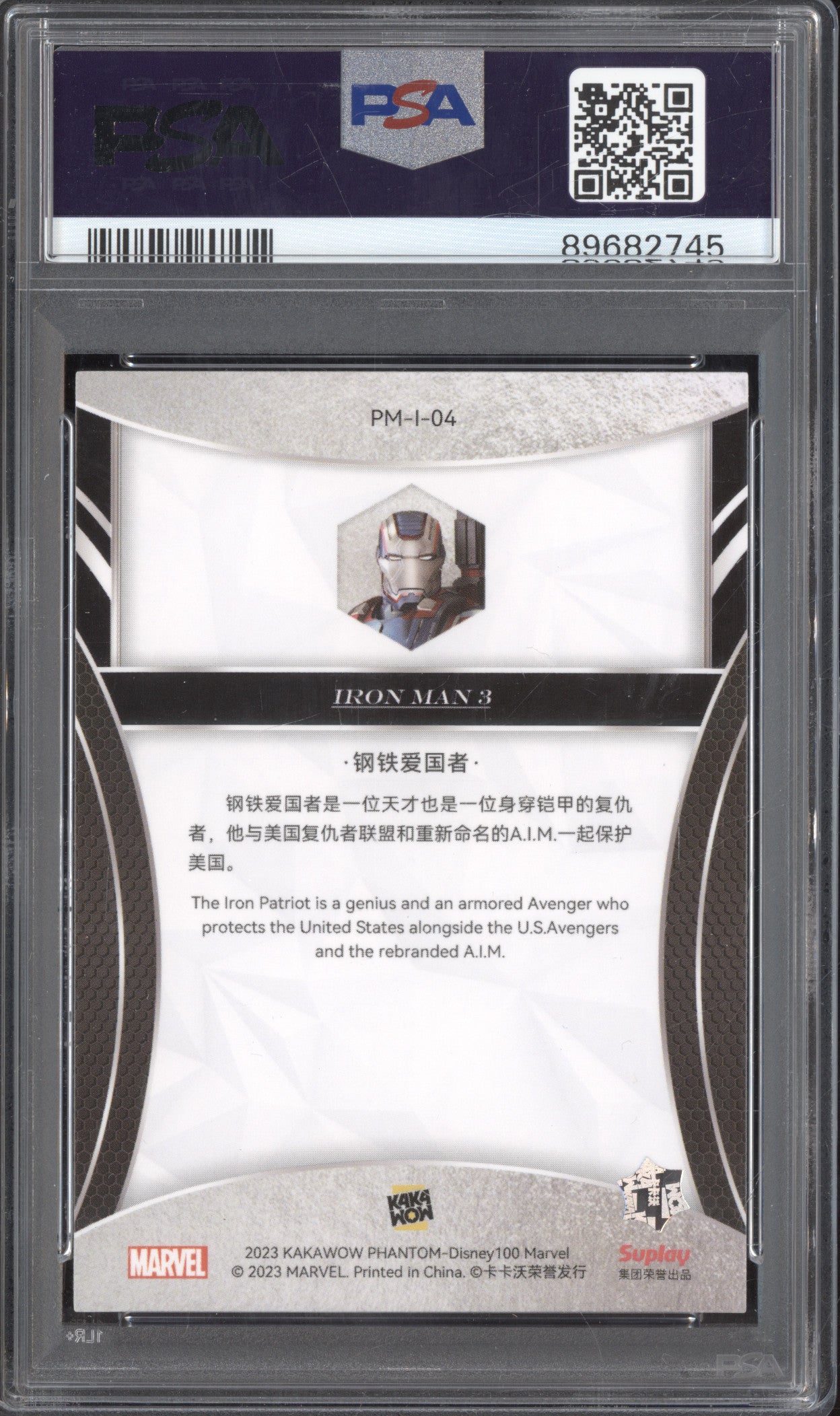 PM-I-04 2023 Kakawow Marvel Iron Patriot Silver PSA 10