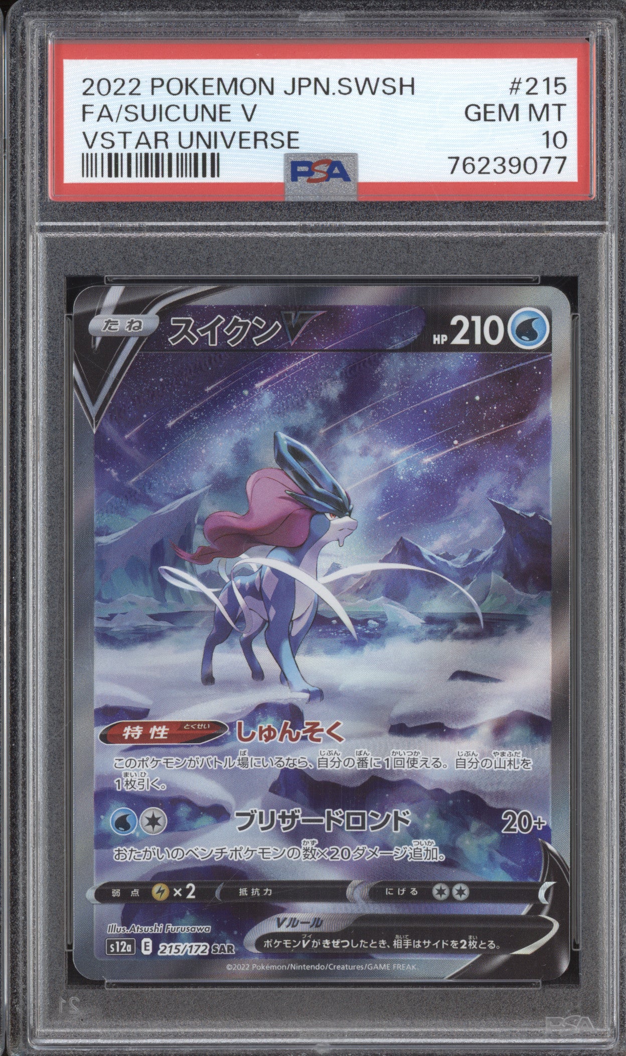 Suicune V 2022 Pokemon VStar Universe 215/172 Special Art Rare PSA 10