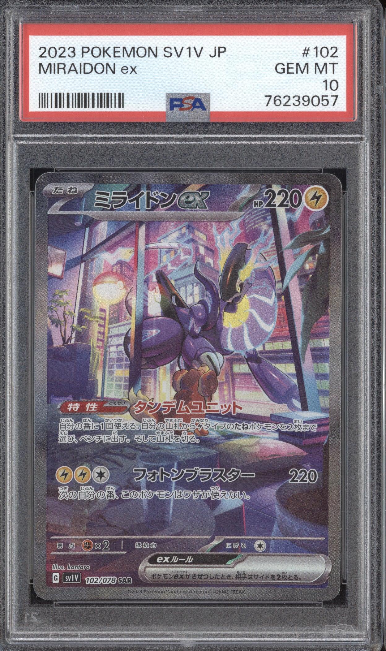 Miraidon ex 2023 Pokemon Violet ex 102/078 Special Art Rare PSA 10